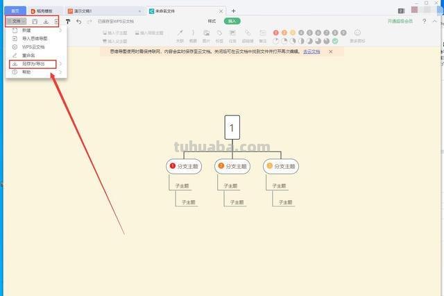 手机思维导图怎么输入文字 wps思维导图连线上怎么加字？