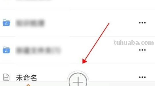 手机思维导图怎么输入文字 wps思维导图连线上怎么加字？