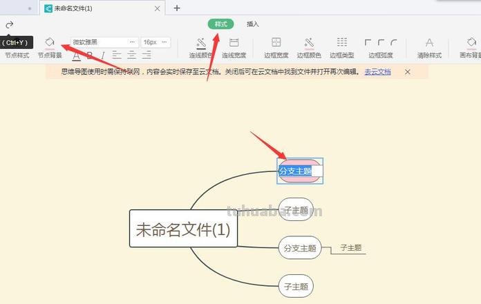 手机思维导图怎么输入文字 wps思维导图连线上怎么加字？