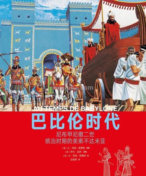 巴比伦 巴比伦电影