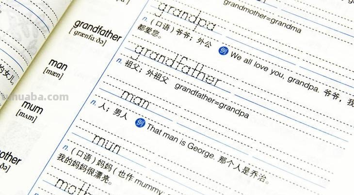 速写版英文 “写”的单词？