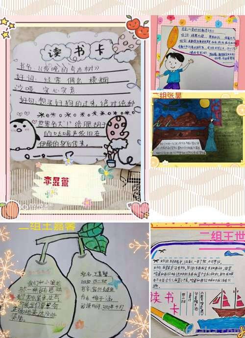 怎么画十二生肖读书卡图片 怎样画阅读记录卡简单又漂亮？