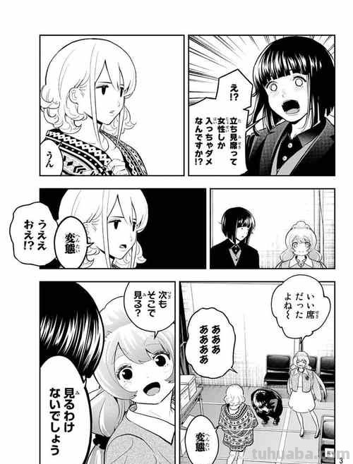 请在伸展台上微笑 请在伸展台上微笑漫画