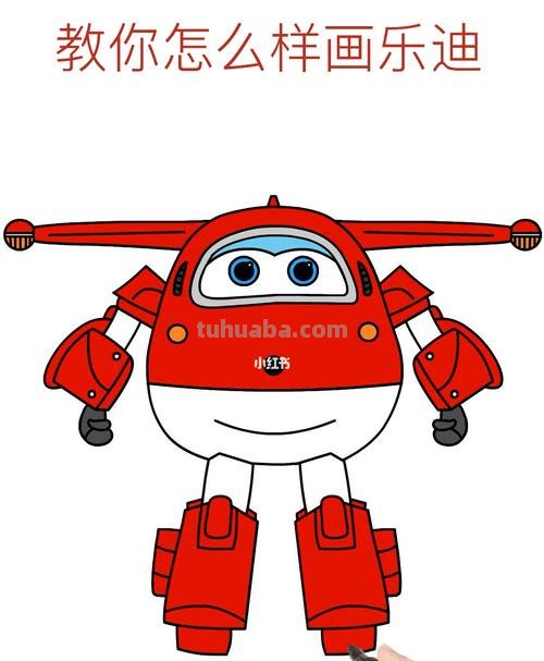 简笔画：超级飞侠，乐迪，一看就会，儿童彩绘，详细步骤拆分