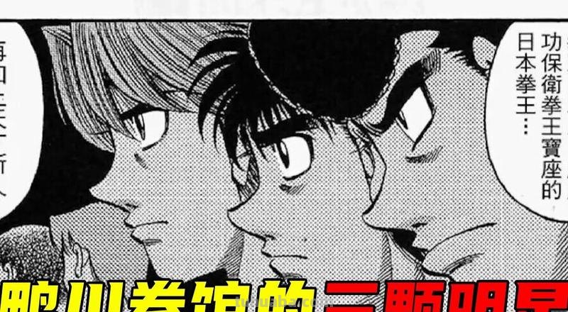 第一神拳 第一神拳第二季