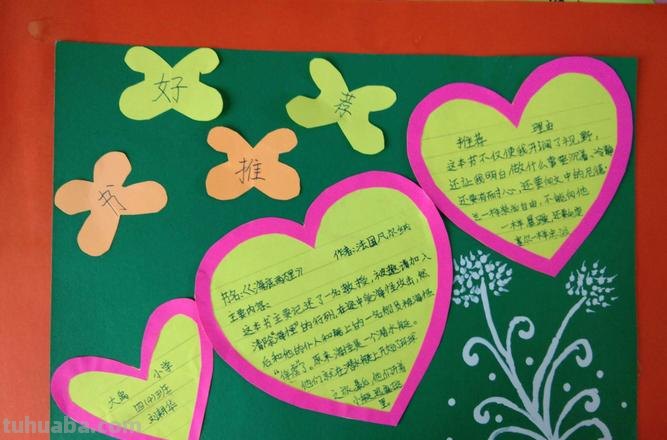 读书卡片怎么做 漂亮的 好书推荐卡怎么做简单又漂亮？