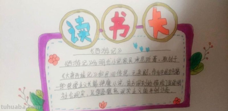 读书卡可以用什么做的 读书卡片用什么纸做？