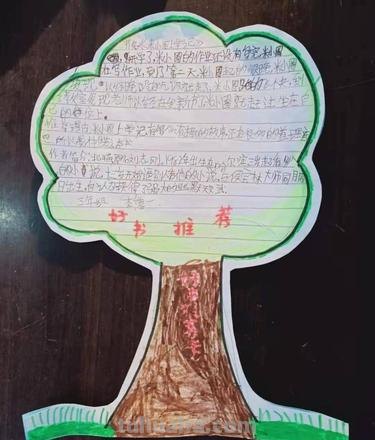 仡佬族读书卡怎么做 怎么做读书记录卡？
