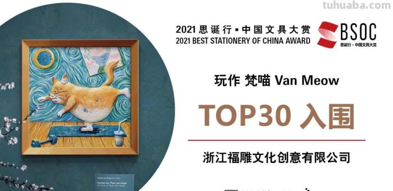 2021中国文具大赏入围TOP30清单分享