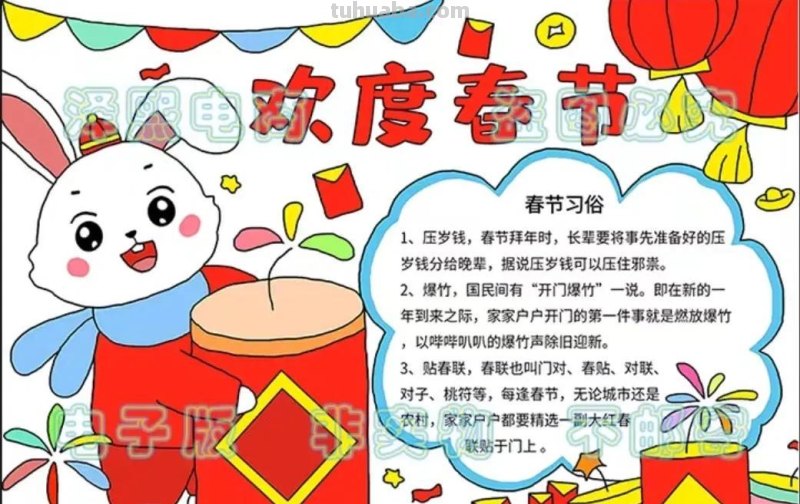 2023春节手抄报108张