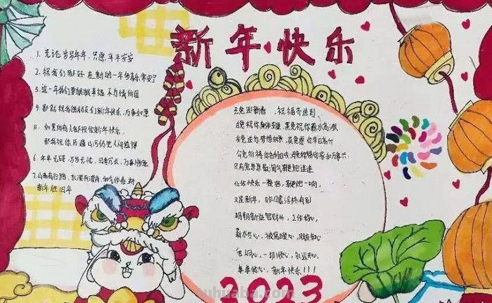 2023春节手抄报108张