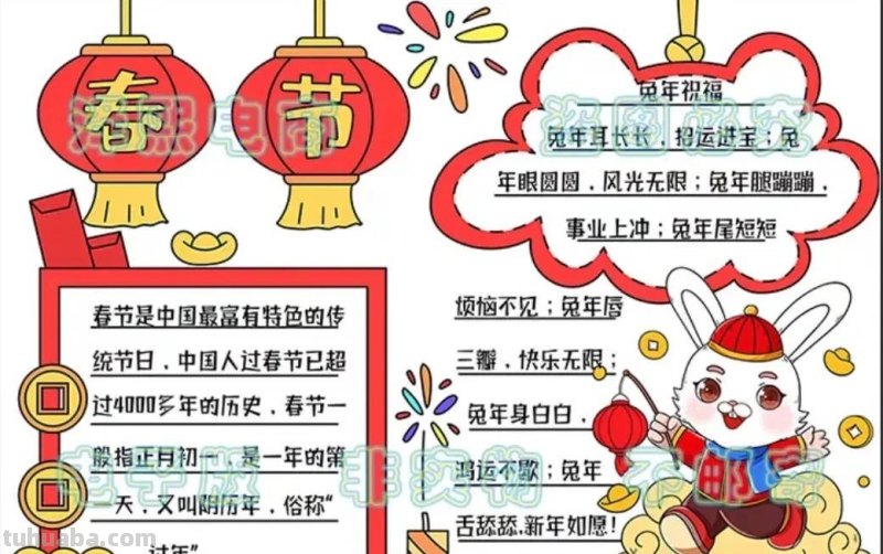 2023春节手抄报108张