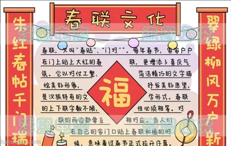 2023春节手抄报108张