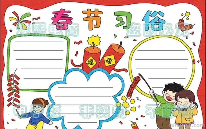 2023春节手抄报108张