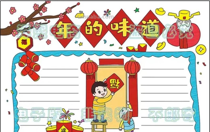 2023春节手抄报108张