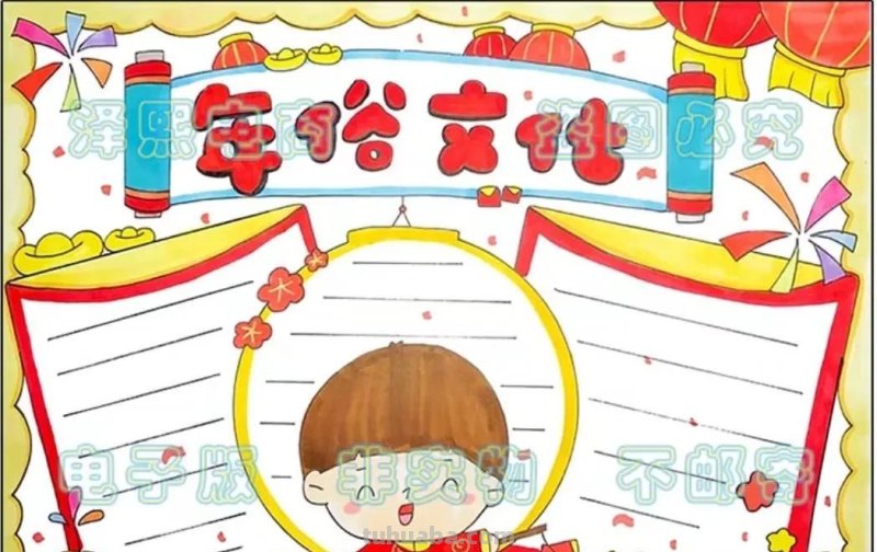 2023春节手抄报108张