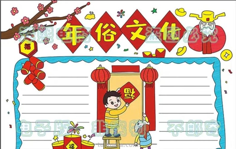 2023春节手抄报108张