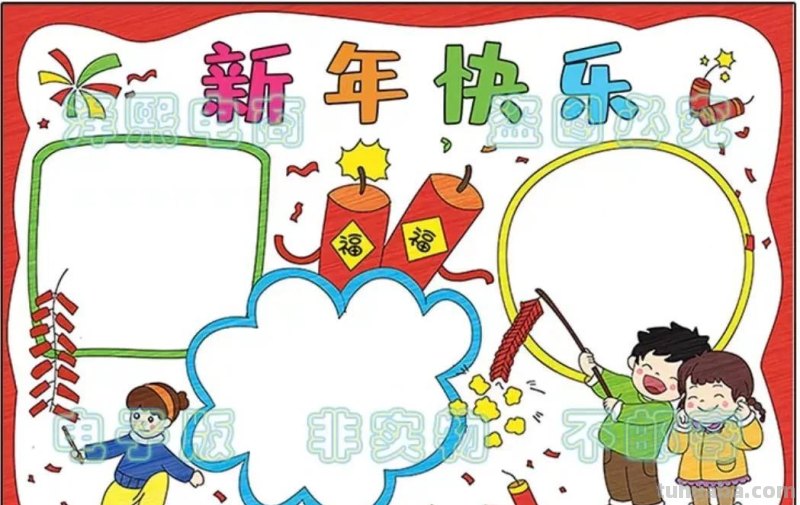 2023春节手抄报108张