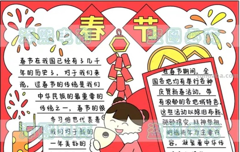 2023春节手抄报108张