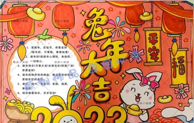 2023春节手抄报108张
