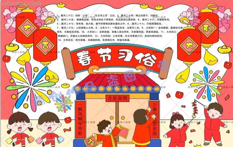 2023春节手抄报108张