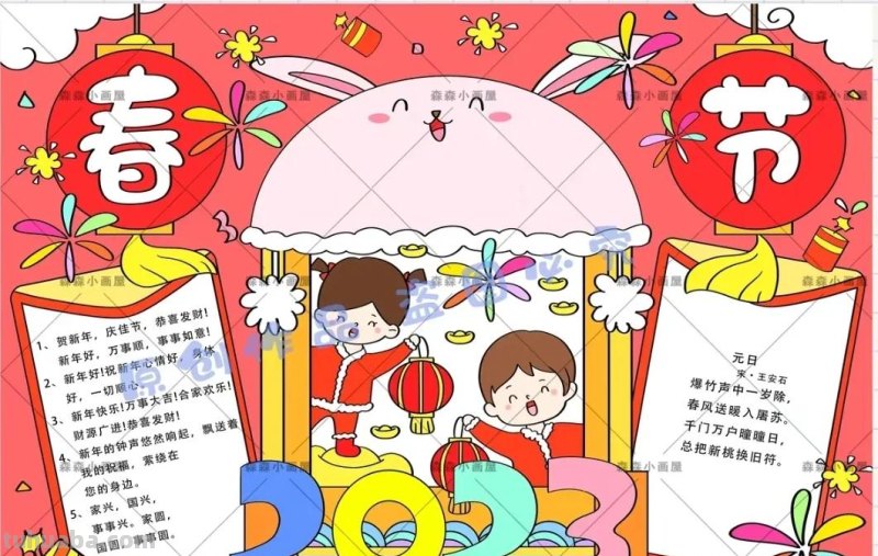 2023春节手抄报108张