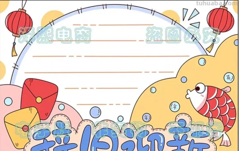 2023春节手抄报108张