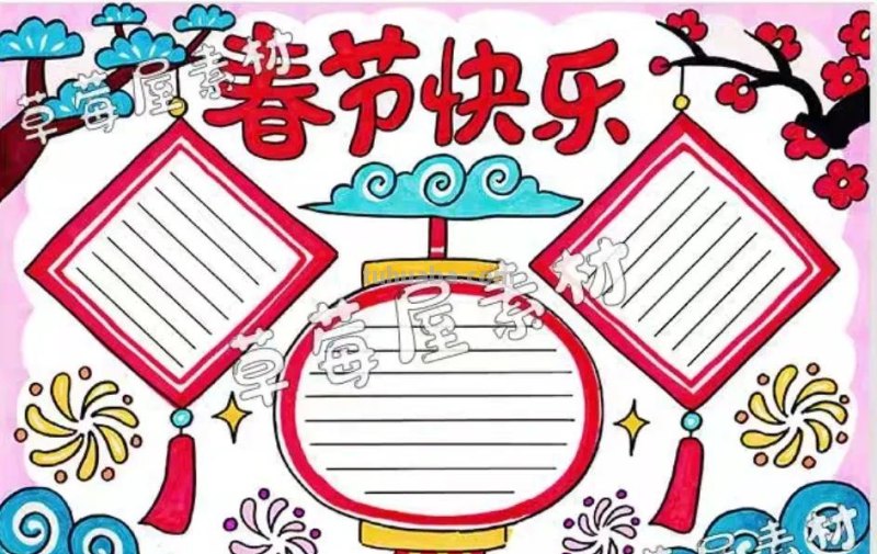 2023春节手抄报108张