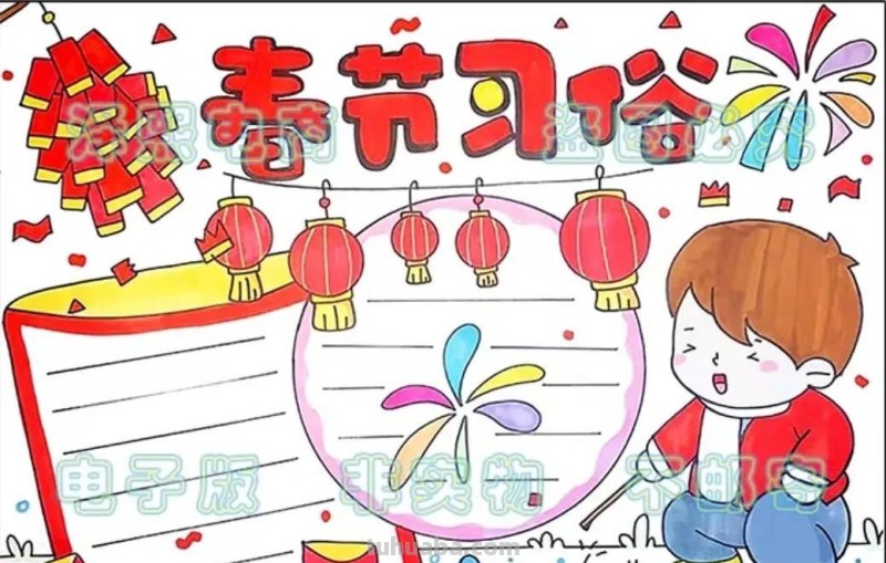 2023春节手抄报108张