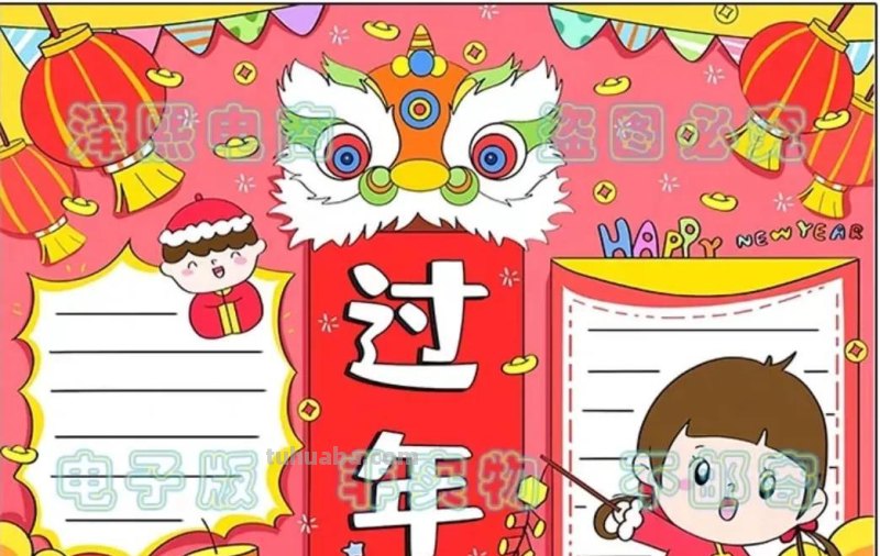 2023春节手抄报108张