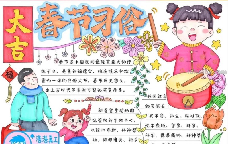 2023春节手抄报108张