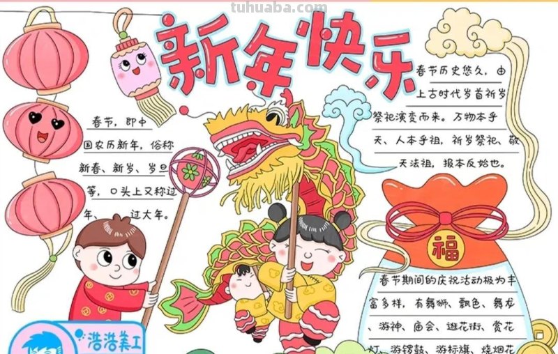 2023春节手抄报108张
