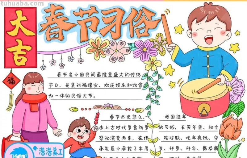 2023春节手抄报108张