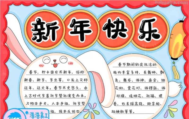 2023春节手抄报108张