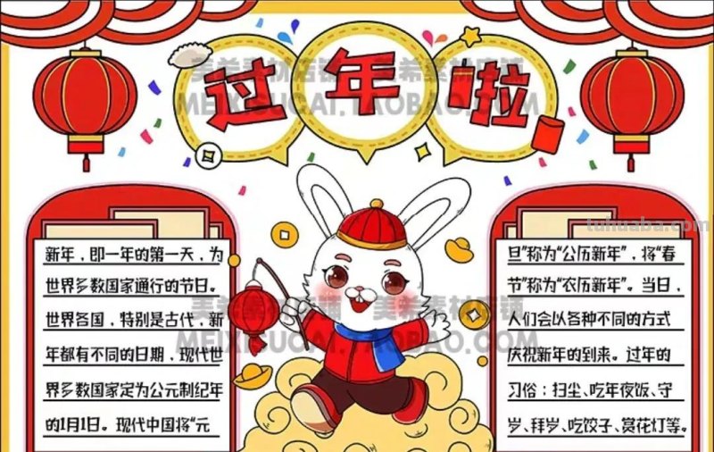 2023春节手抄报108张