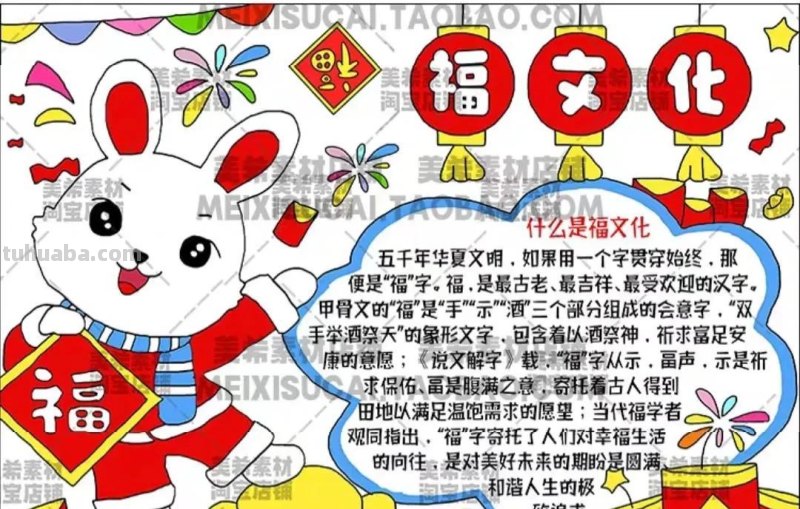 2023春节手抄报108张