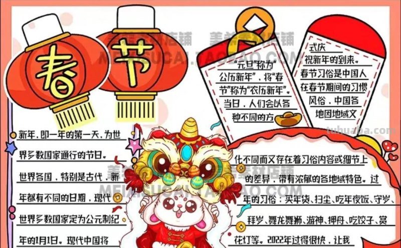 2023春节手抄报108张