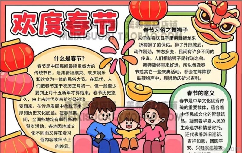 2023春节手抄报108张