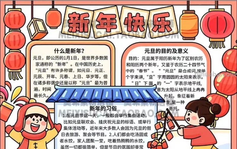 2023春节手抄报108张