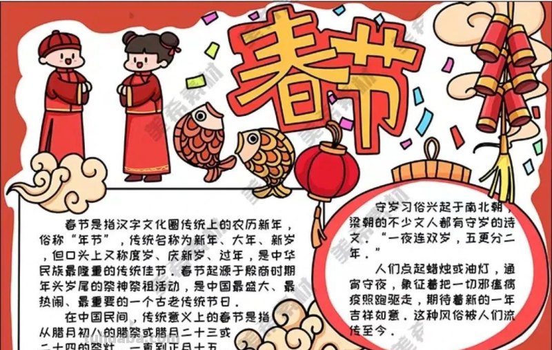 2023春节手抄报108张