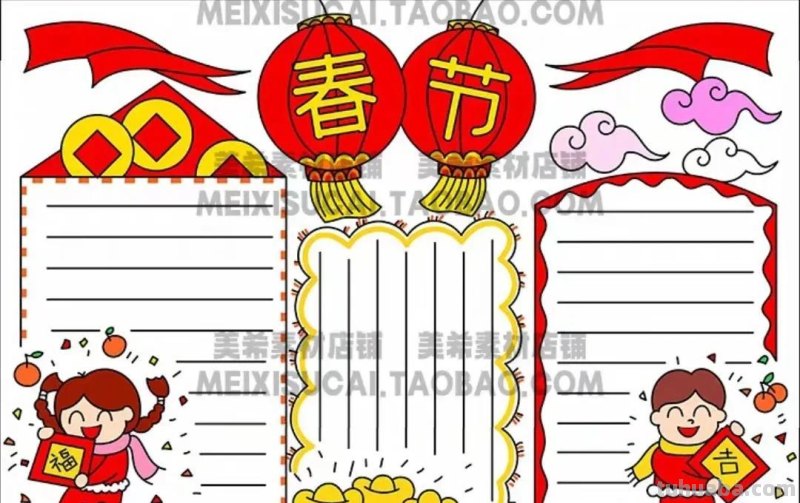 2023春节手抄报108张