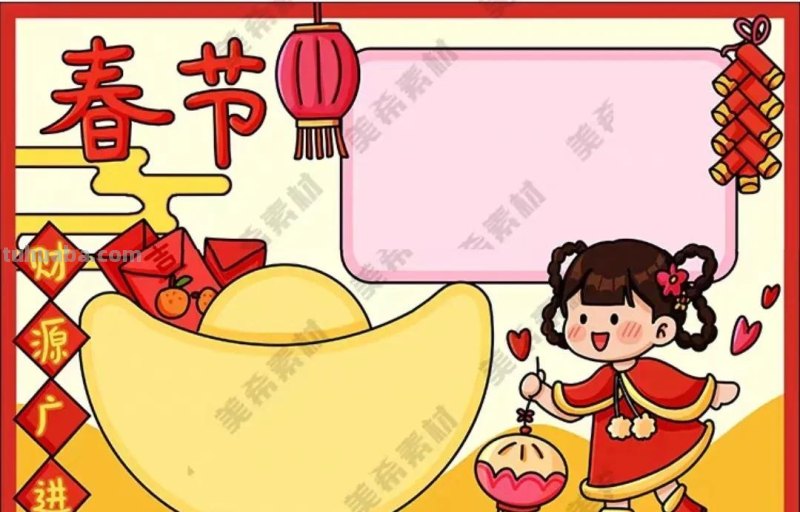 2023春节手抄报108张