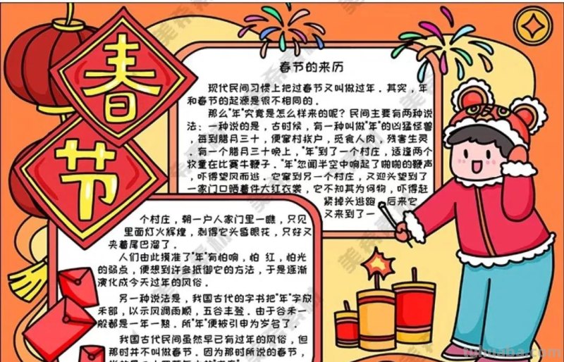 2023春节手抄报108张