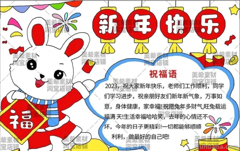 2023春节手抄报108张