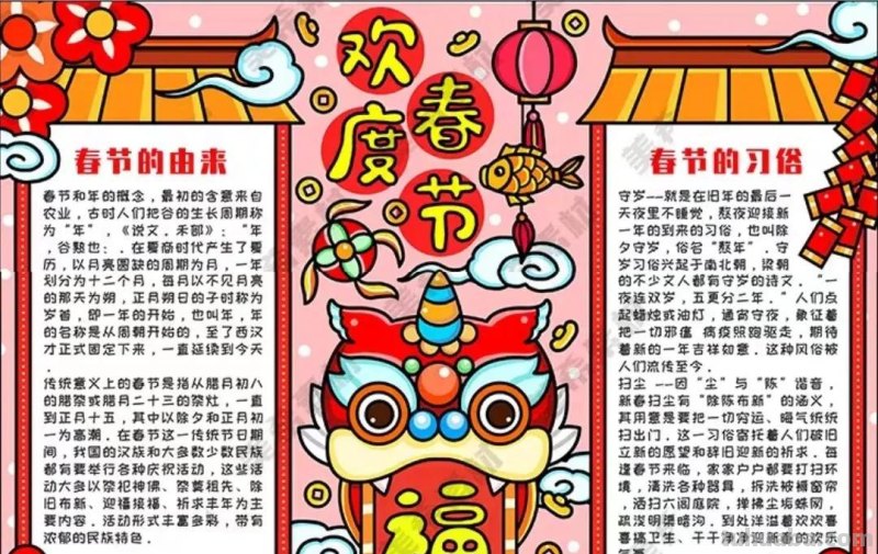 2023春节手抄报108张