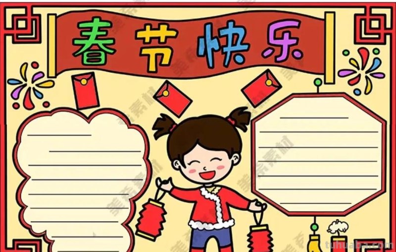 2023春节手抄报108张