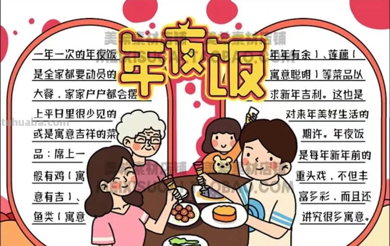2023春节手抄报108张