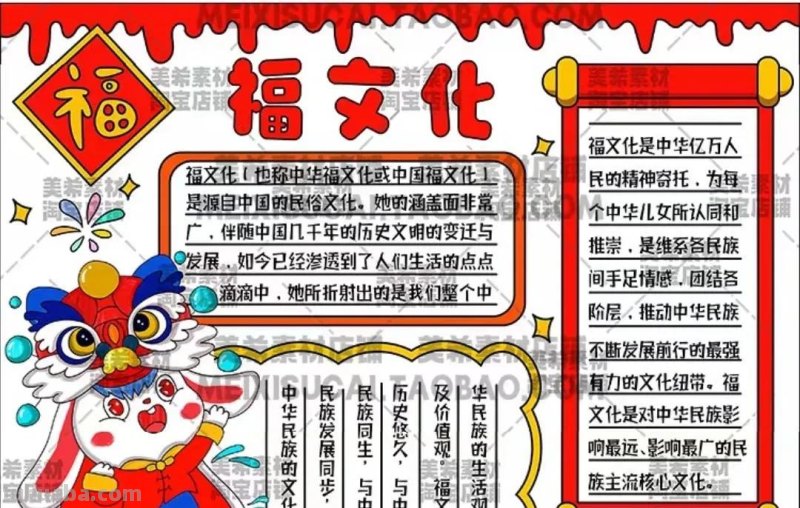 2023春节手抄报108张