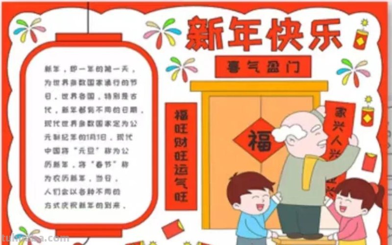 2023春节手抄报108张
