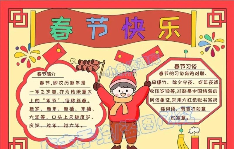 2023春节手抄报108张